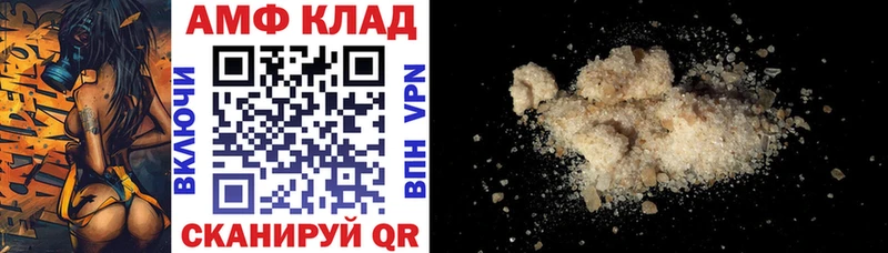 АМФЕТАМИН Розовый  Купить закладки  Сретенск 