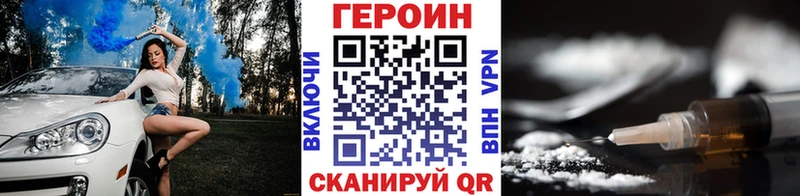 ГЕРОИН Афган  Купить  Сретенск 
