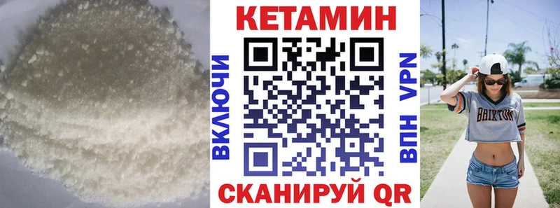 КЕТАМИН ketamine  Купить закладки  Сретенск 