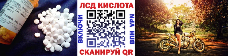 ЛСД экстази кислота  Купить  Сретенск 