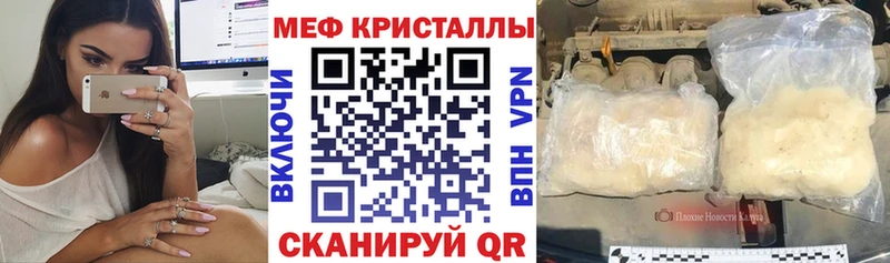 Купить где  Сретенск  МЕФ кристаллы 
