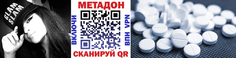 Метадон кристалл  Купить закладки  Сретенск 